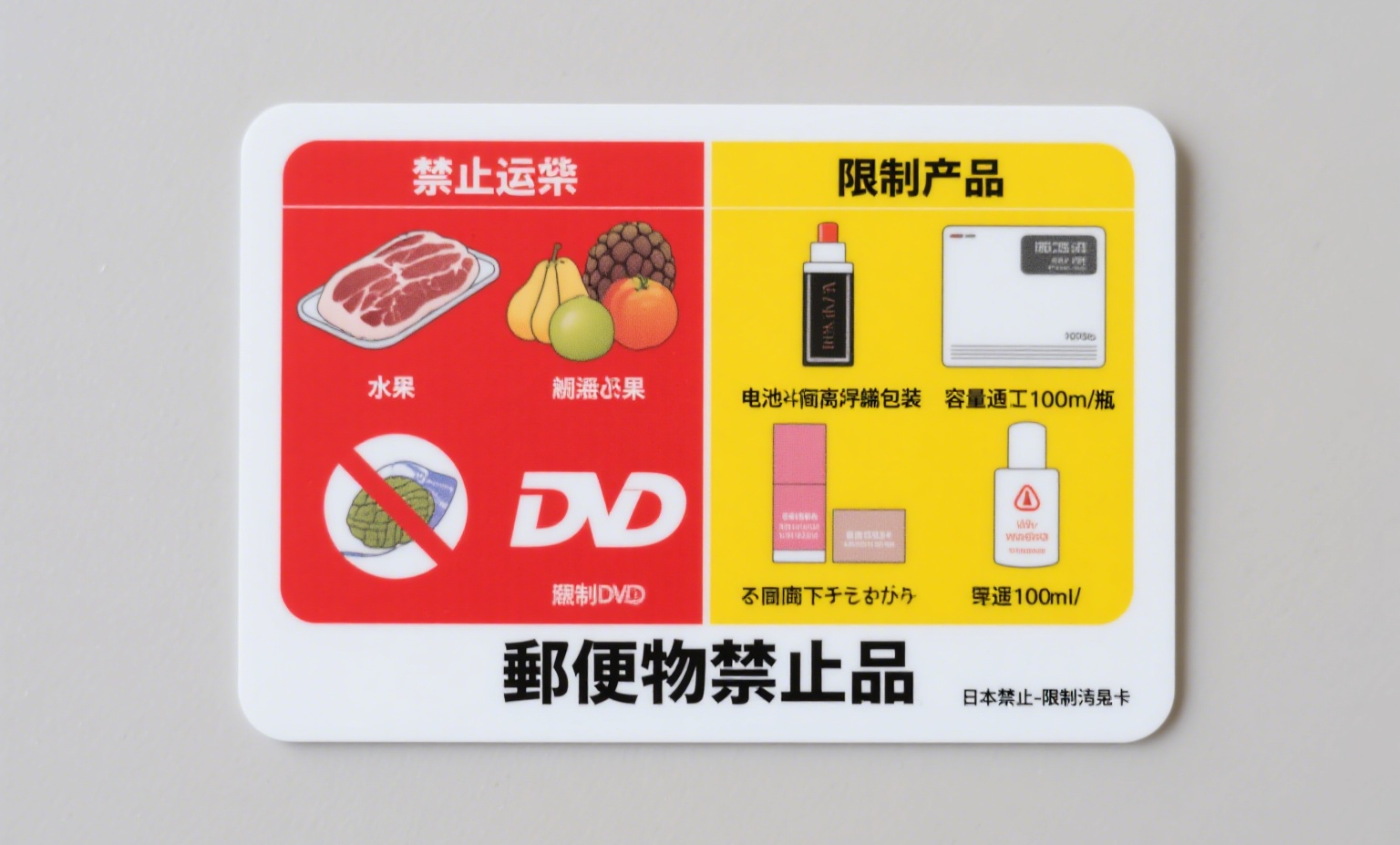 中国到日本集运全攻略